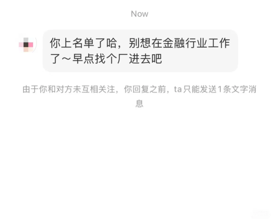 【实习避坑】某新财富券商研究所海外组