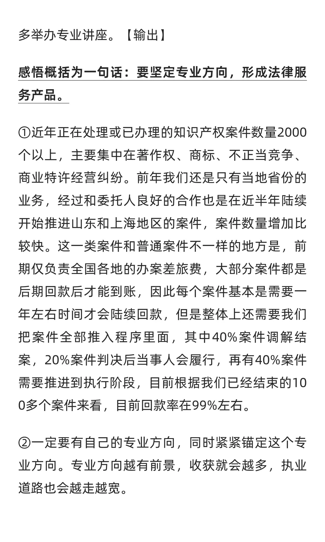 律师入行过了五年案源就会越来越多了嘛?