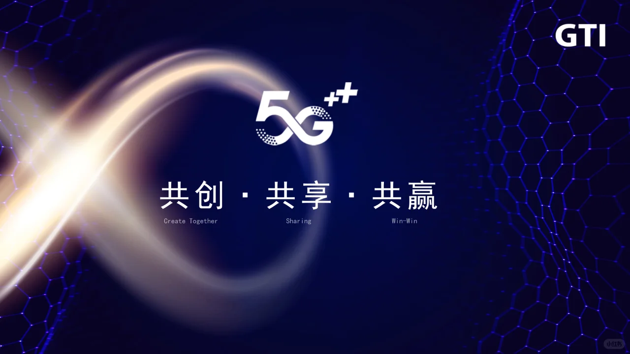 5G AI新时代新机遇新价值