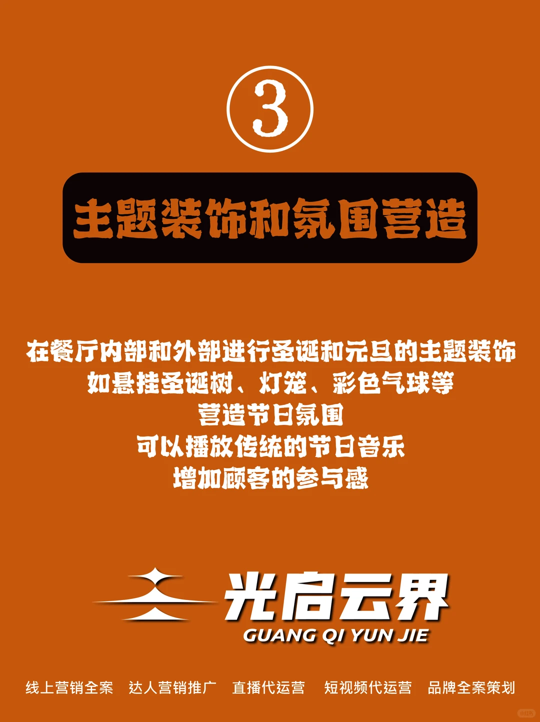 干货分享 | 双旦来临，餐饮业如何紧跟风口