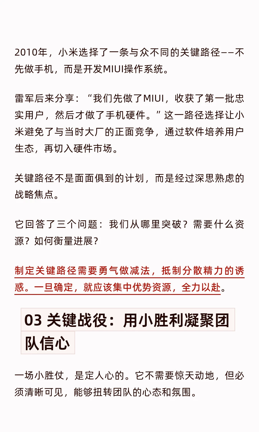 公司业务想增长关键驱动是什么？