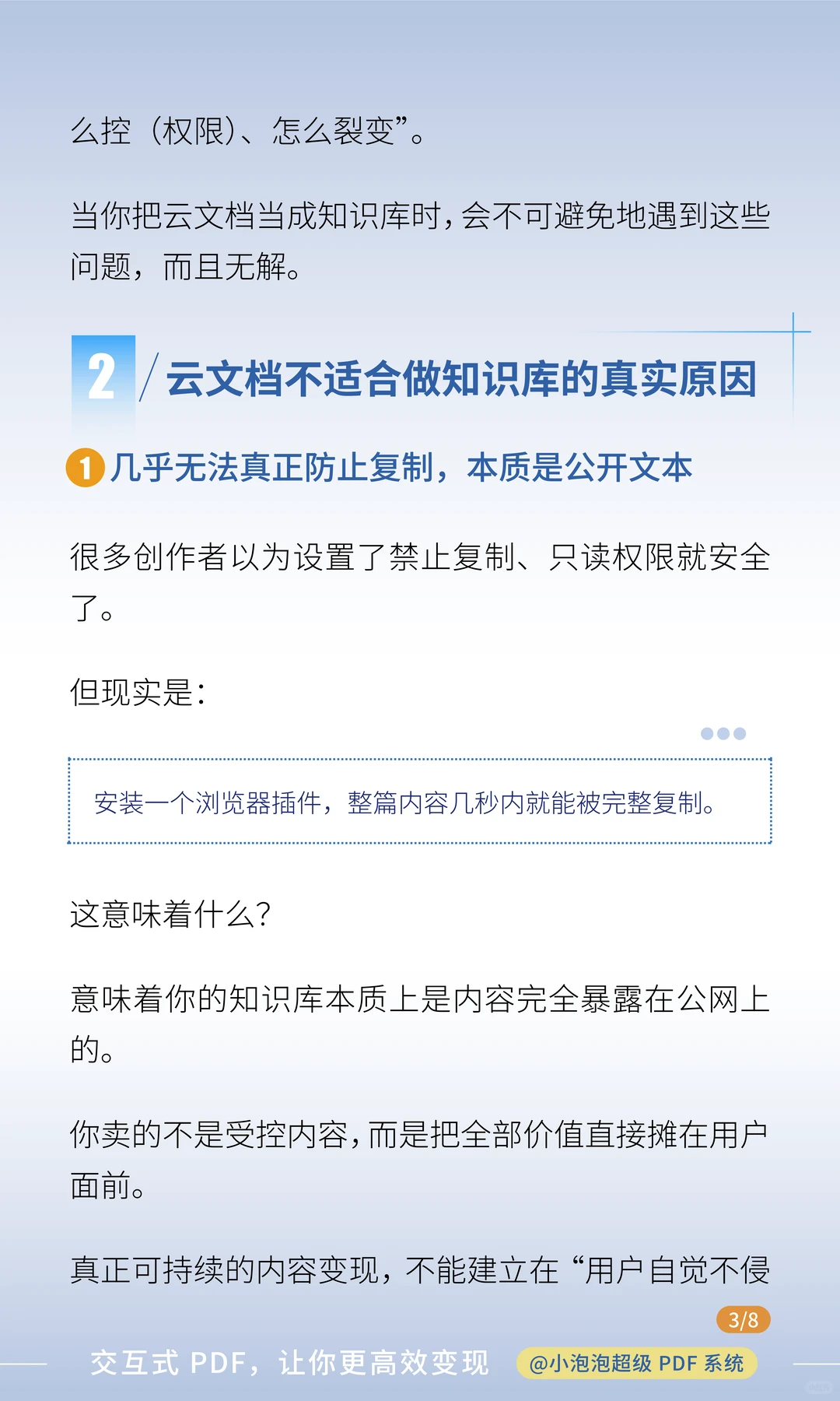 终于不用云文档做知识库了