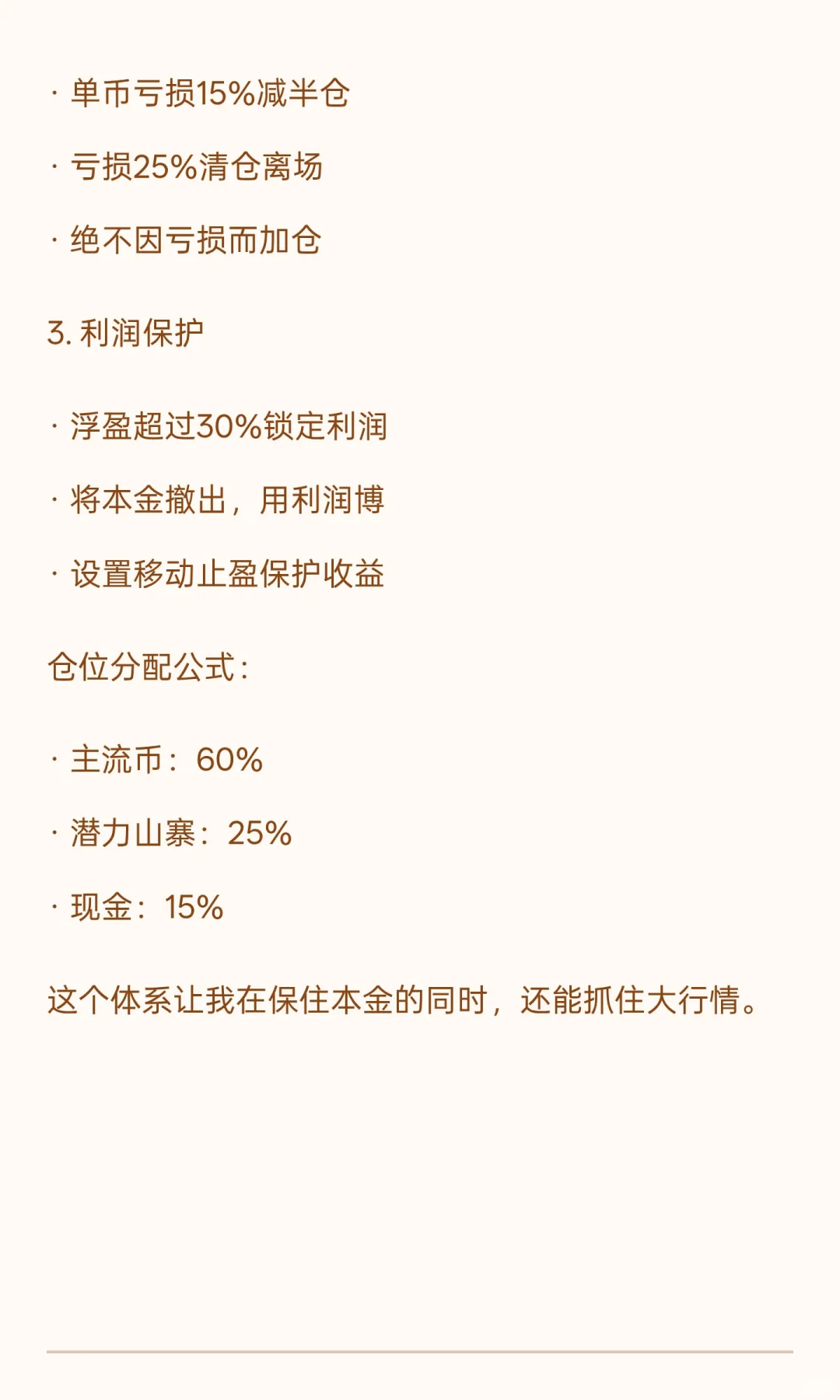 从5万到50万，我的‘动态调仓术’曝光
