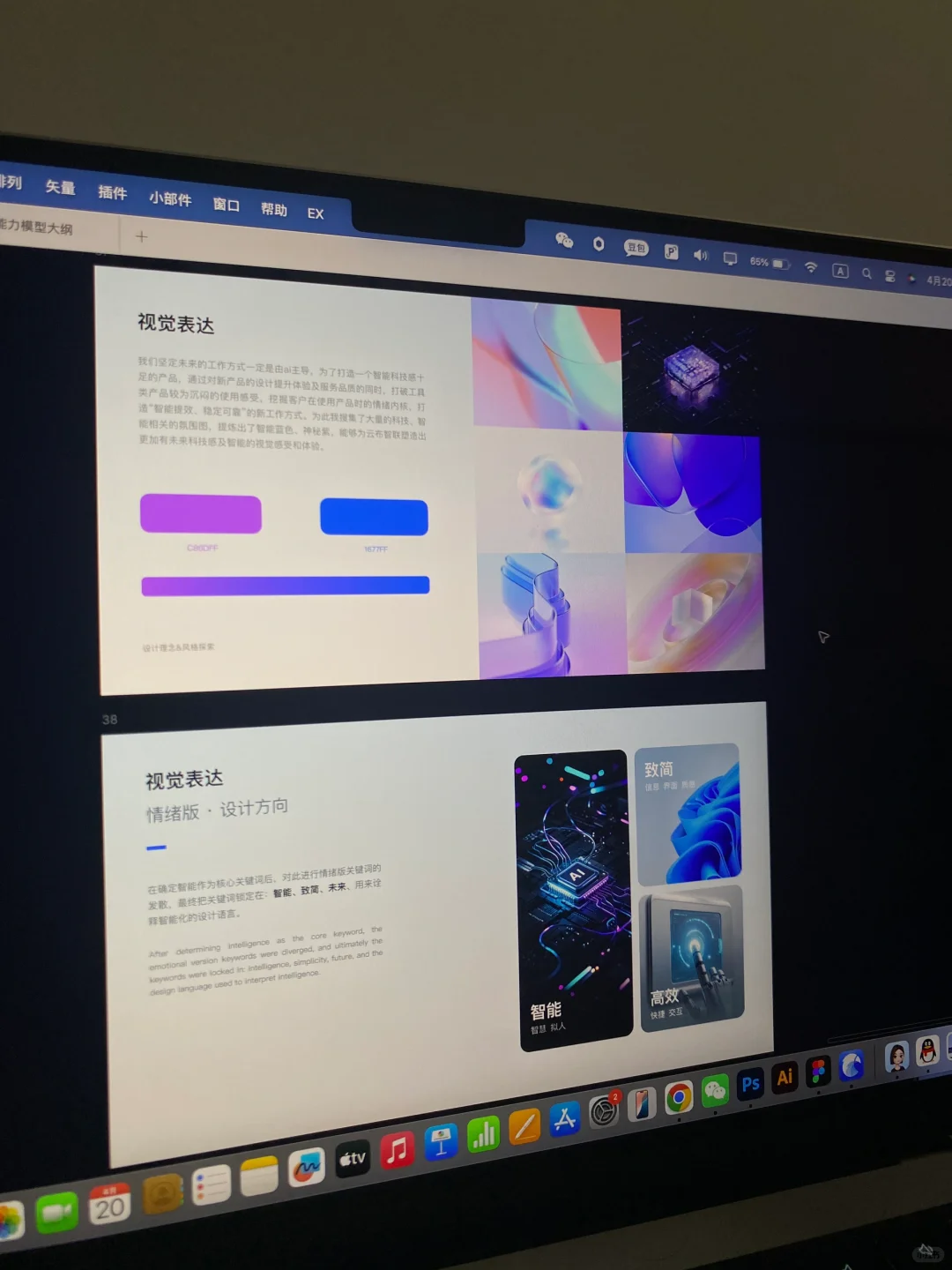 对近期做的项目进行复盘