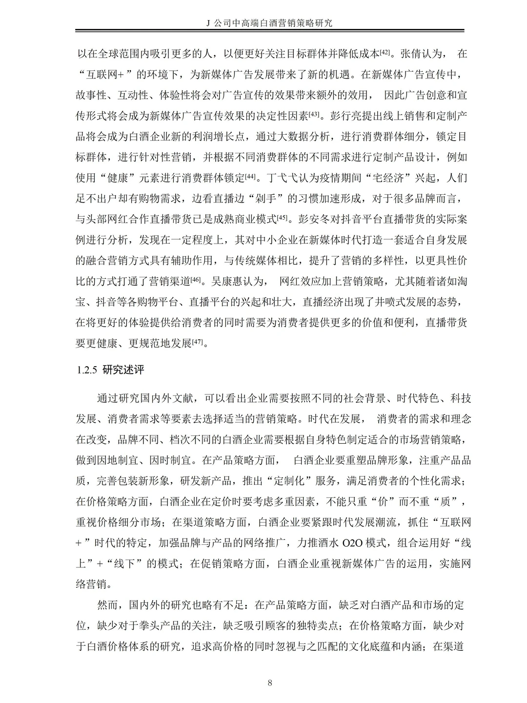 工商管理（MBA）营销策略可以这么写