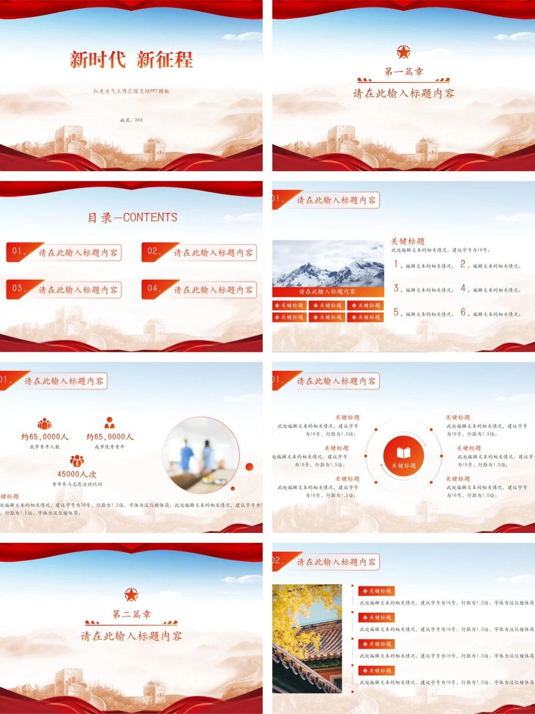 这样改PPT，领导秒夸专业！