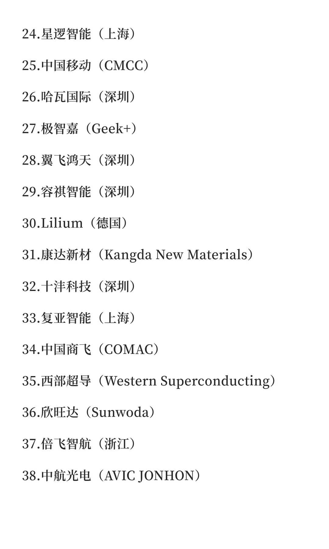 低空经济风口?100家核心企业名单