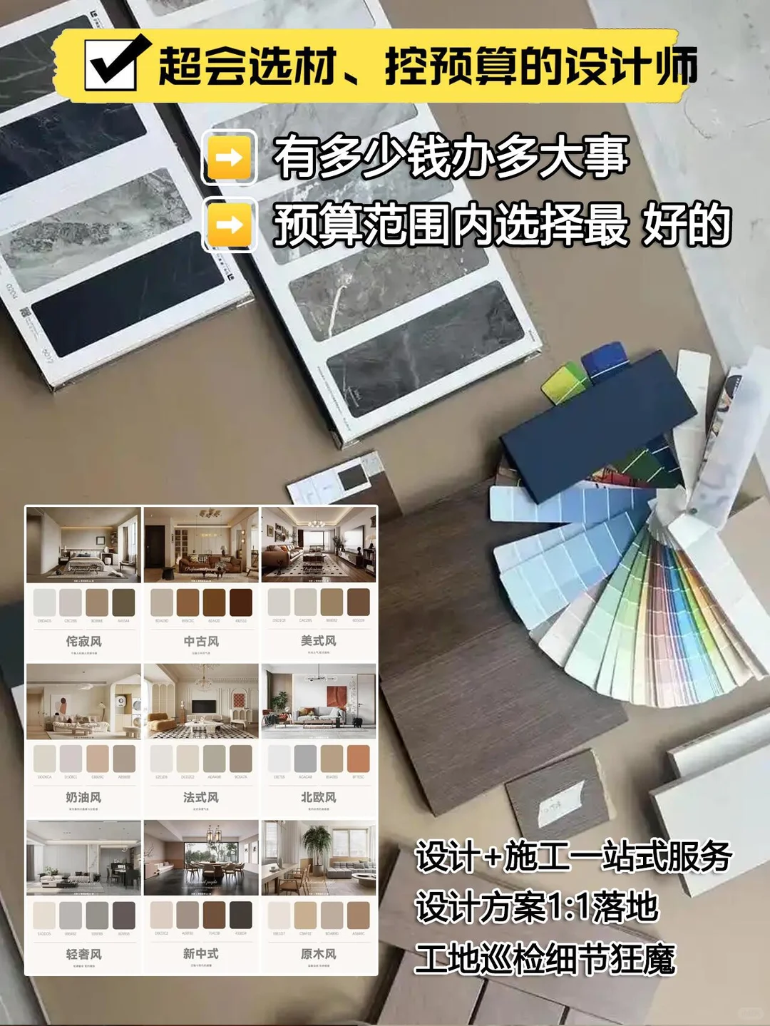 合肥装修 || 2026年必装的9个装修风格?