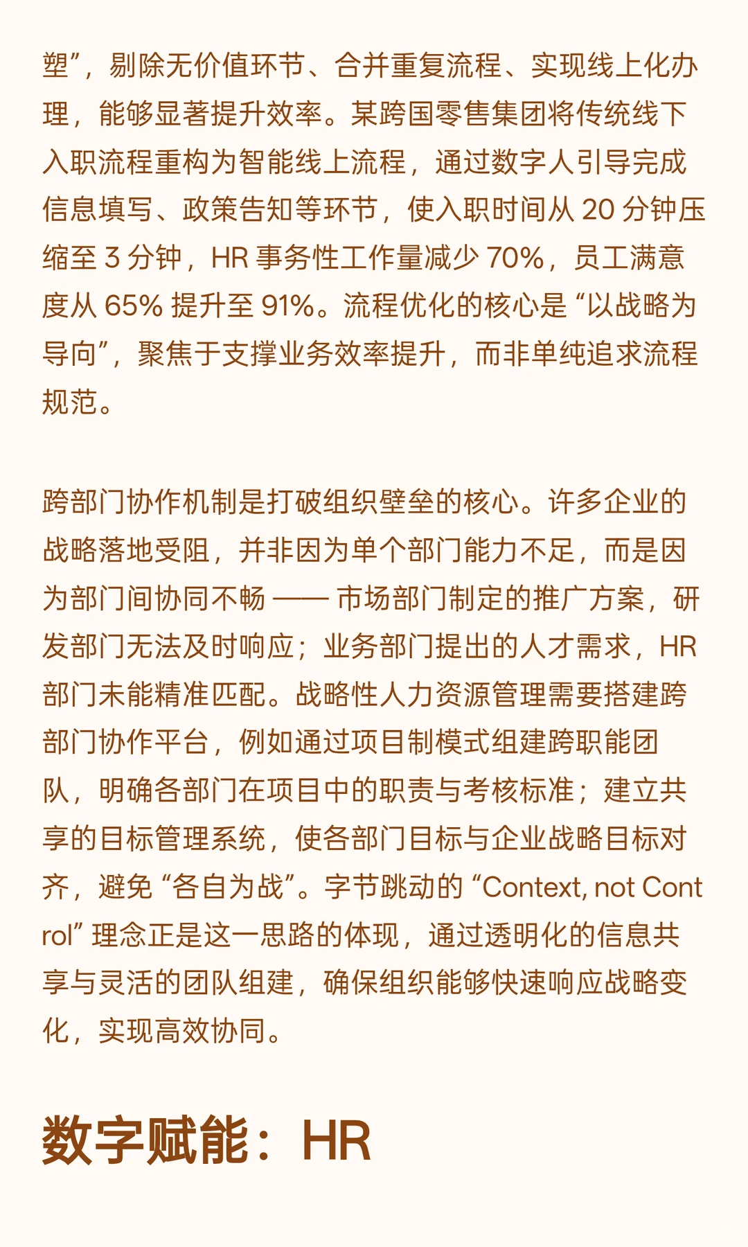 人才战略如何承接企业增长目标？