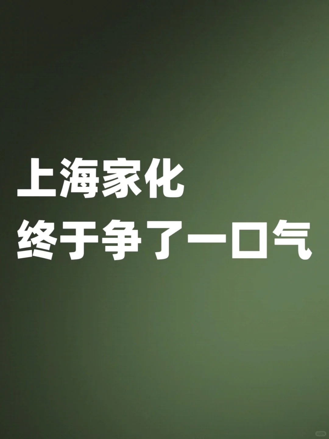 增长150%！王者能否归来