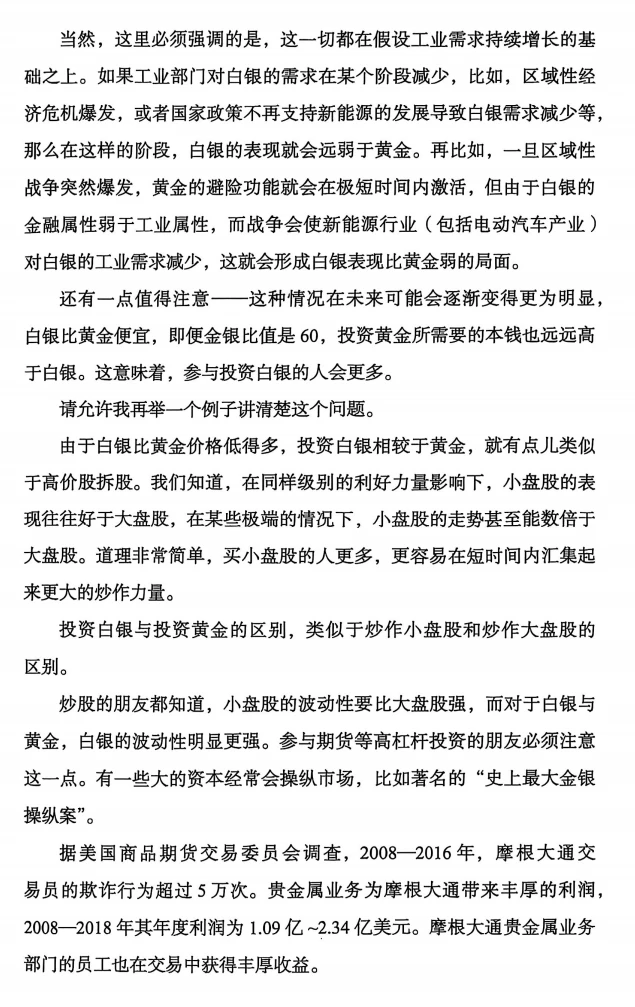 时寒冰老师的书里是这样说的