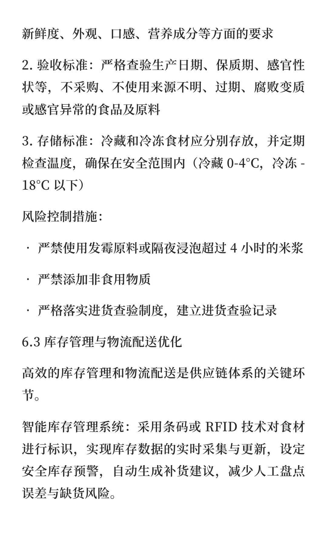 一二线城市快餐品类运营要点与解析