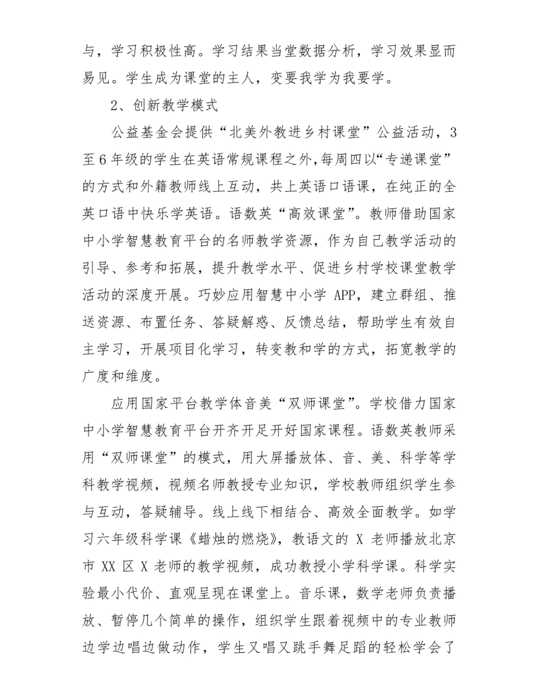 学校教育数字化转型优秀案例模版‼️给我抄