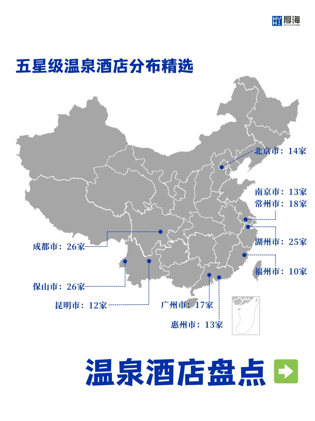 温泉酒店｜冬天正确的打开方式 ♨️