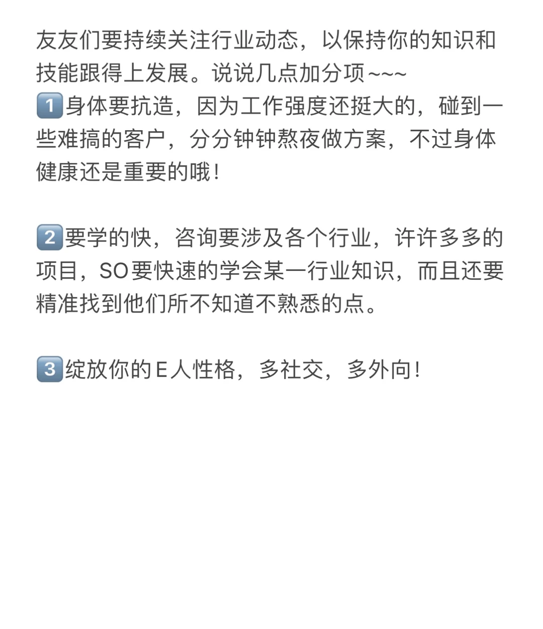 文科生的就业出路—咨询行业（附求职攻略）