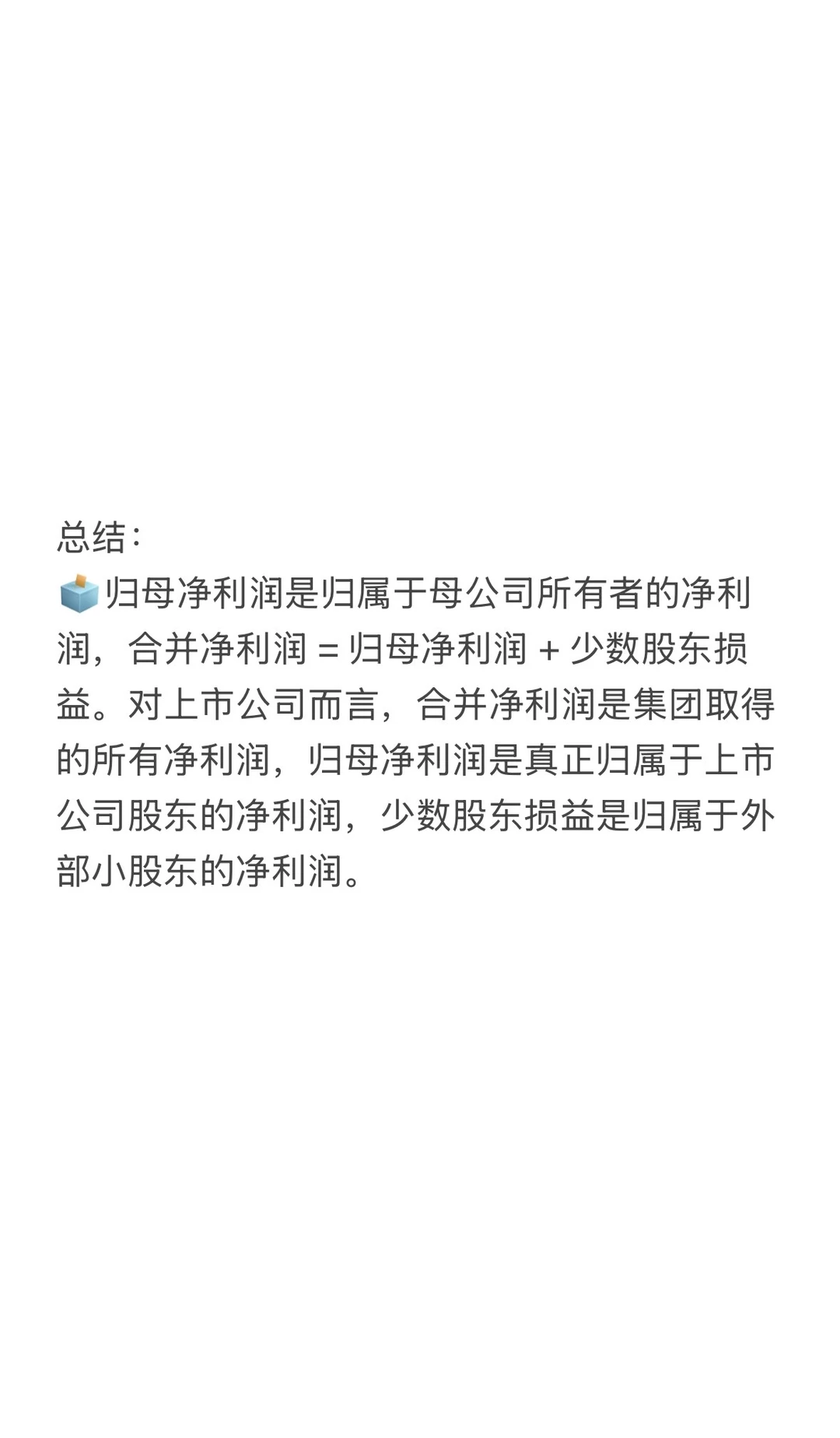 一分钟教你学财报（10）