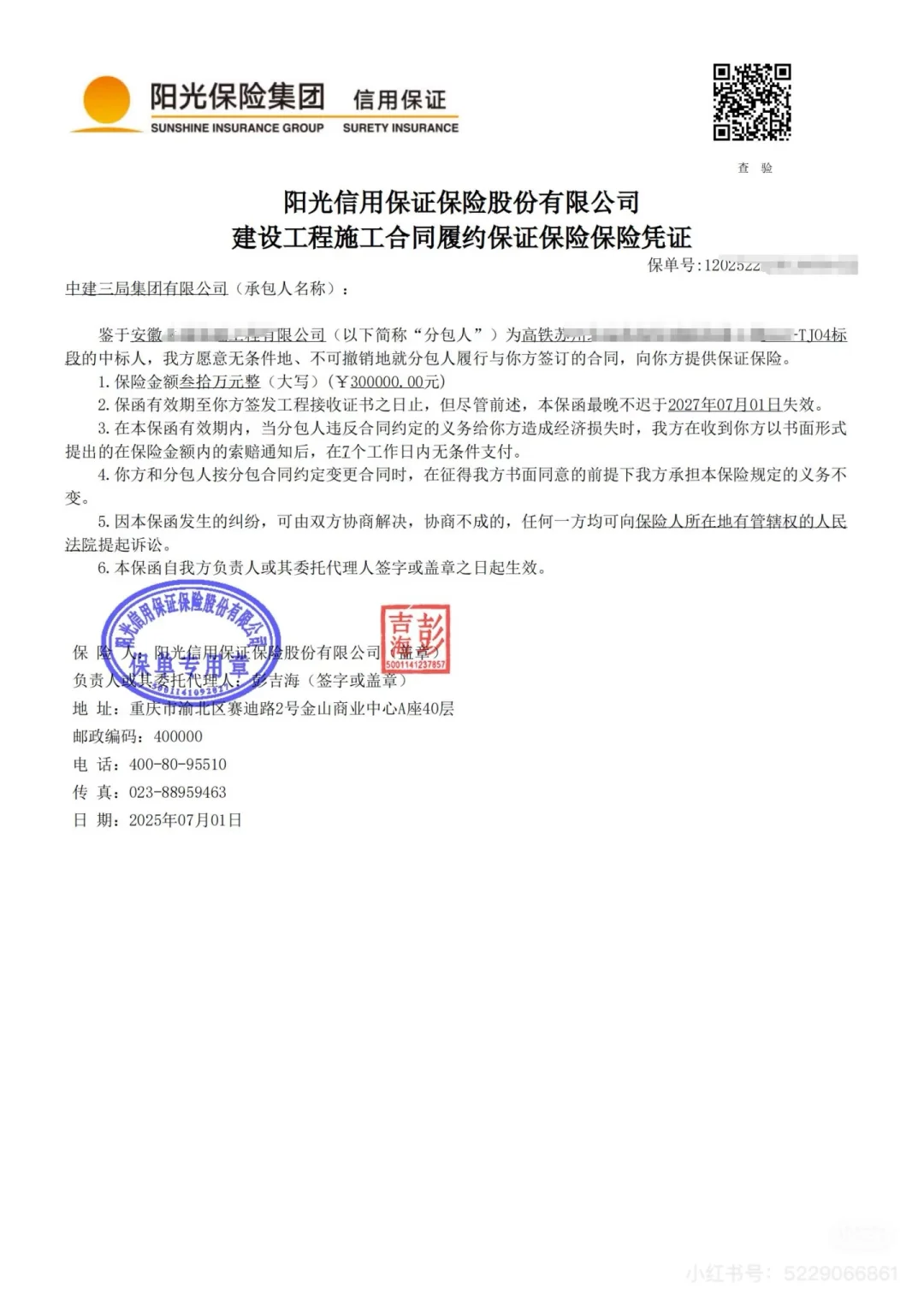 每天开都保函 这不又得赚好几十