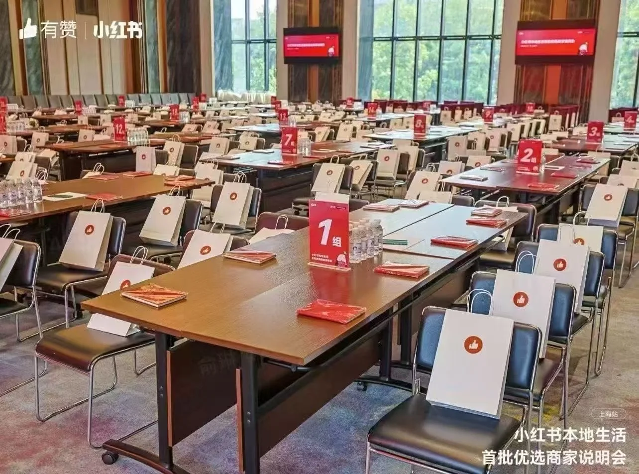 小红书本地生活项目正式启动???