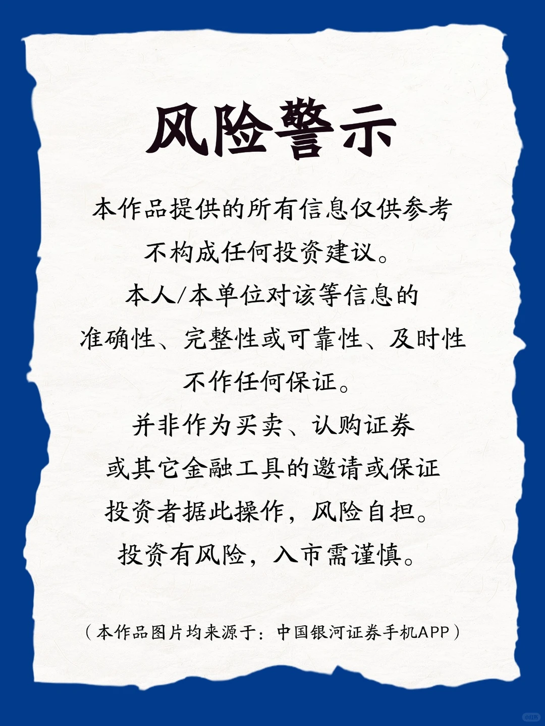 ETF融资交易策略