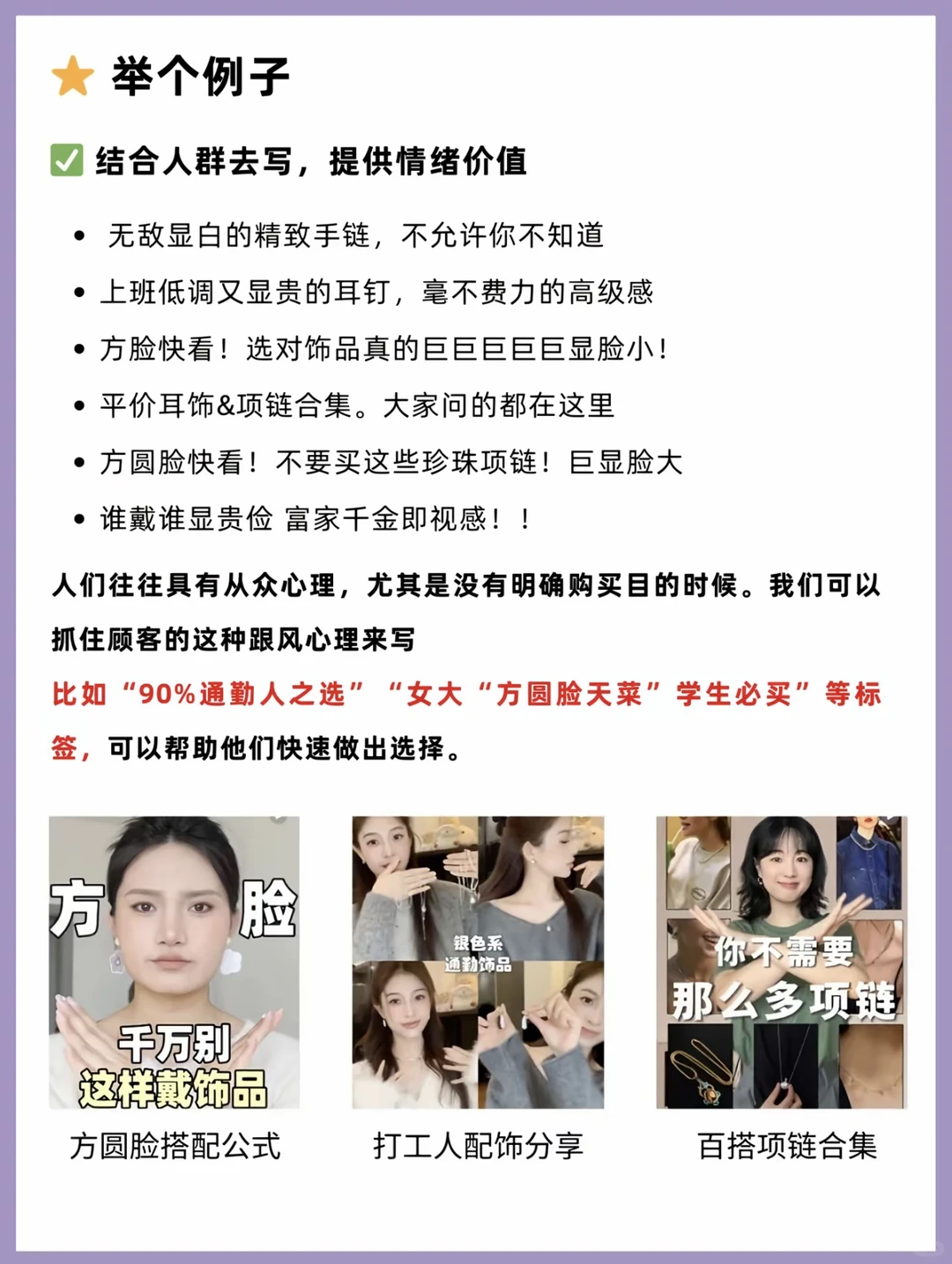 你卖饰品 就不能只写饰品