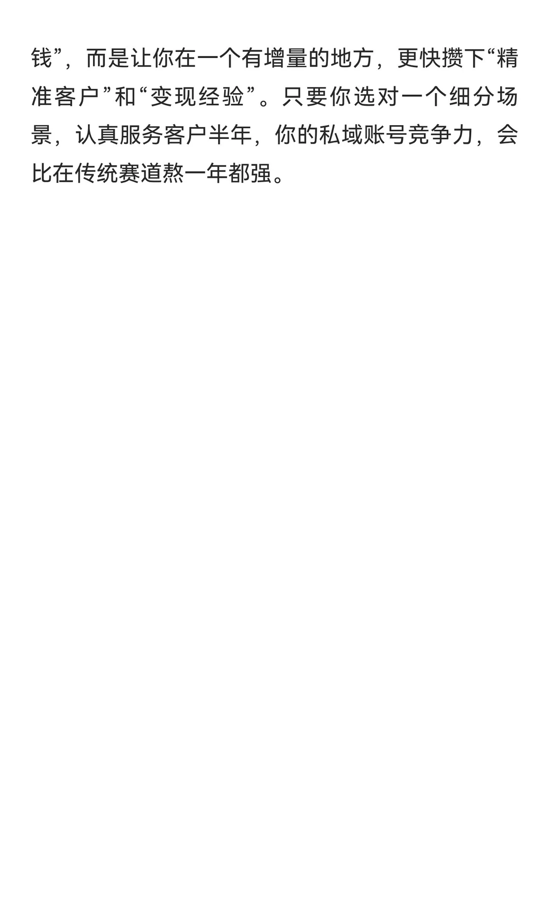 这两年的男性市场风口其实已经很明显了