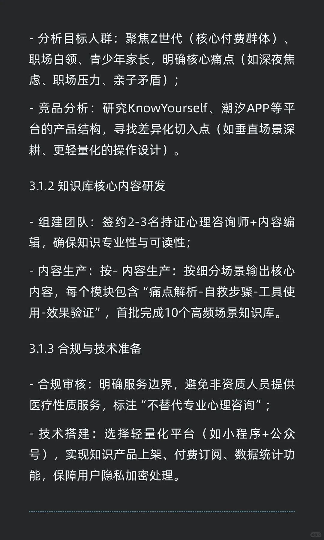 什么是情绪价值?布局情绪自救知识库赢麻了