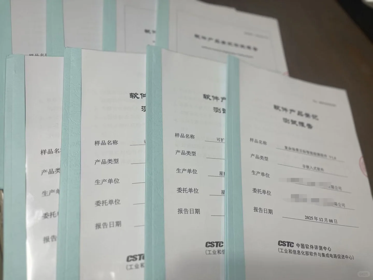 cstc登记测试报告，退税，双软，高企神器