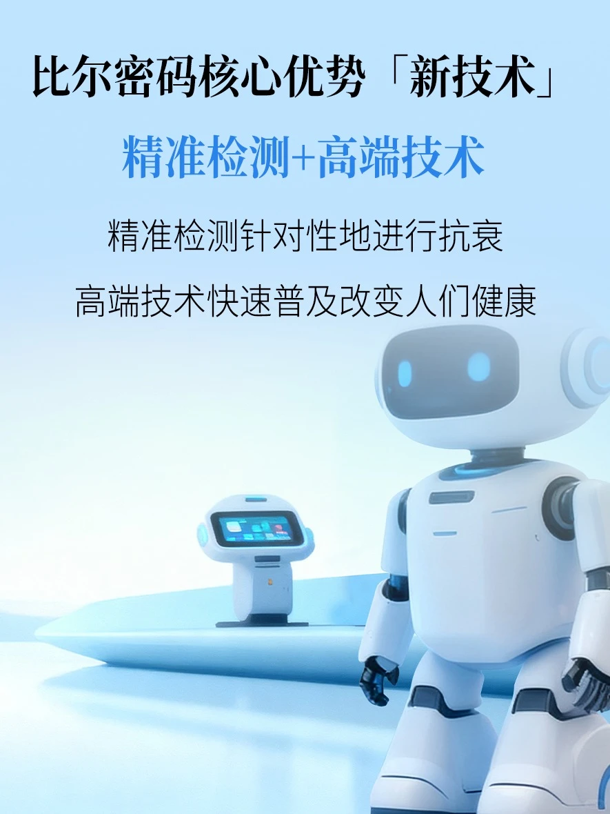 新蓝海来袭！抗衰大健康，是机遇更是未来！