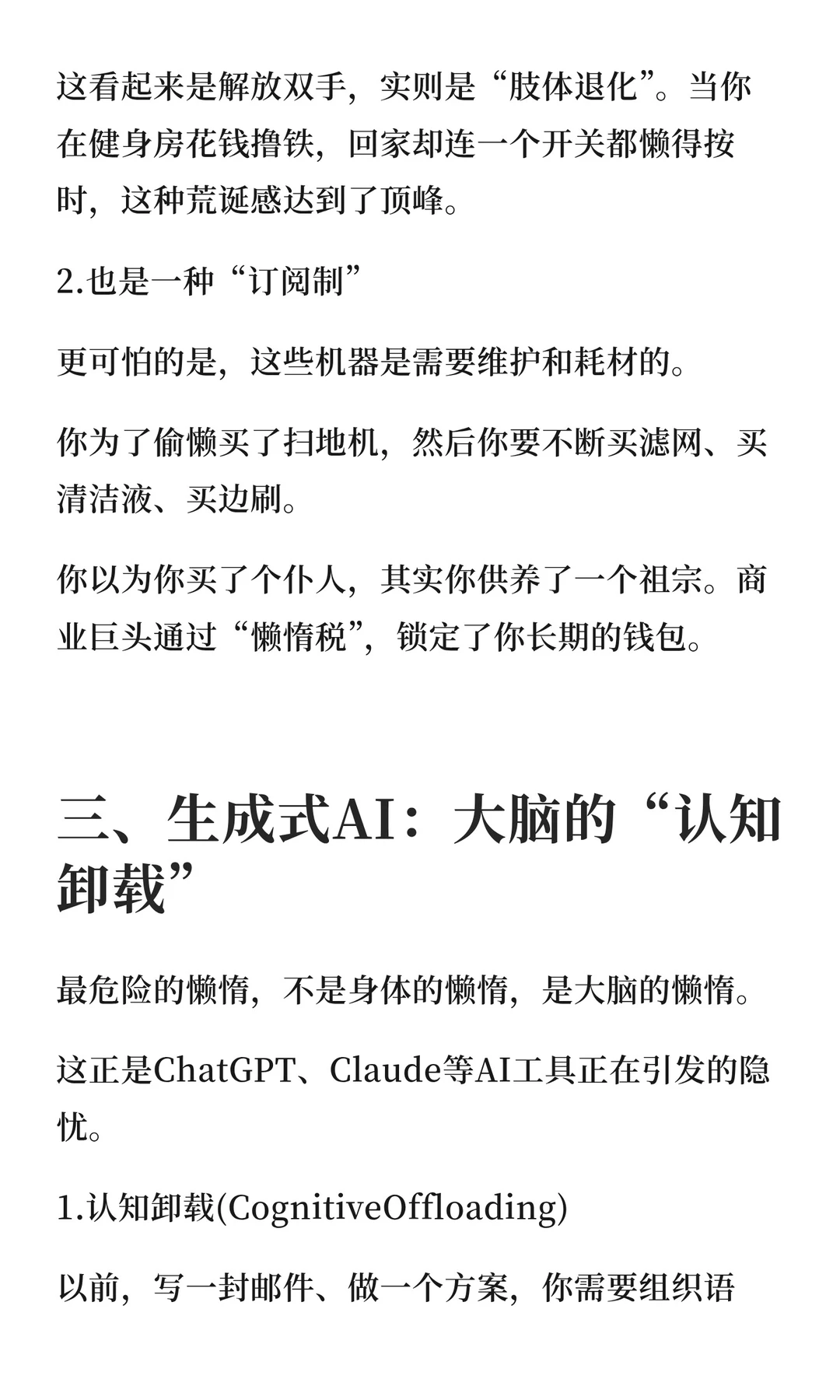 商业七宗罪·懒惰(Vol.4)