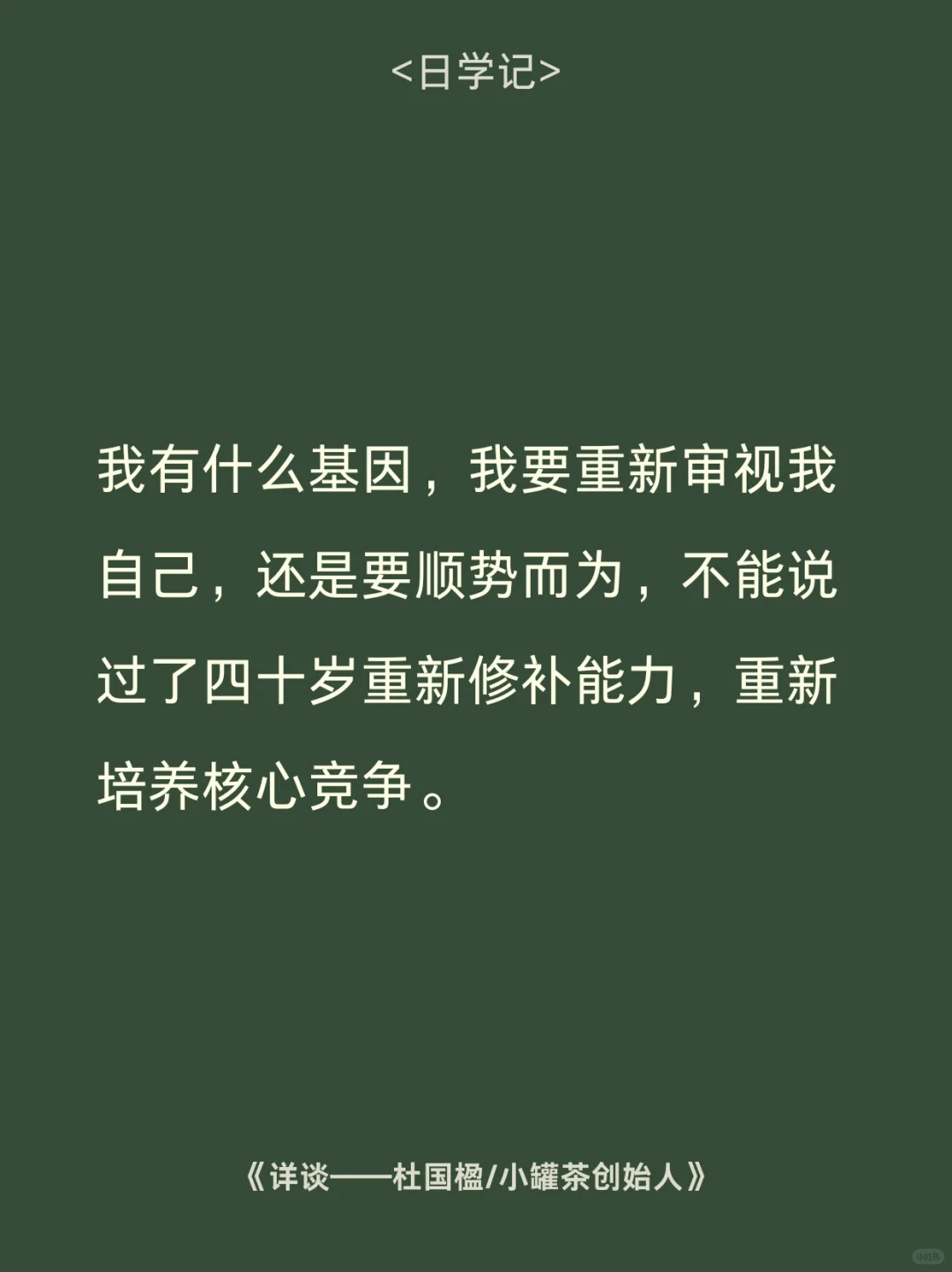 两个势，一个是优势，一个是趋势