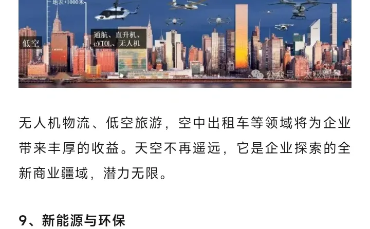 2024年赚钱新风口，揭秘十大热门赛道