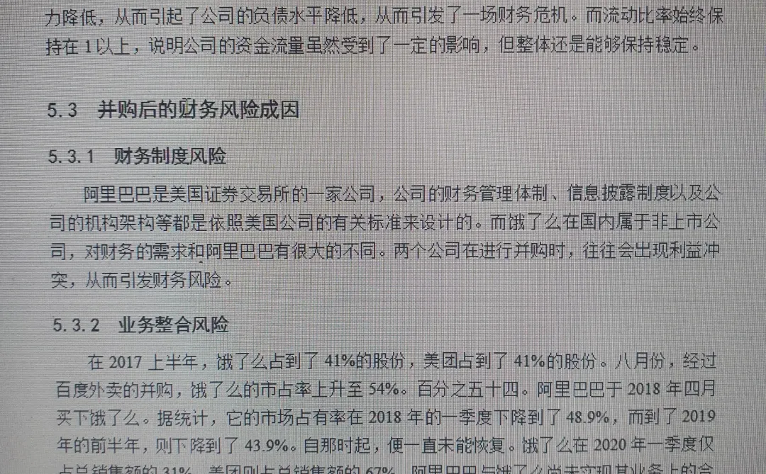 头一次写好的财务管理论文一次过