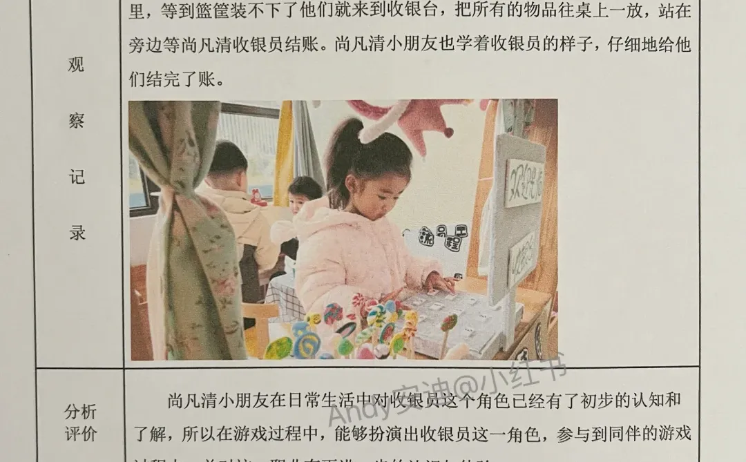 幼儿园3000多篇观察记录，大中小班都有