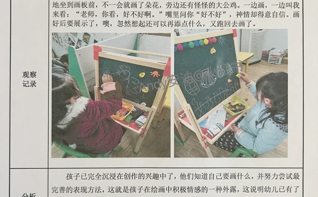 幼儿观察记录3000多篇，大中小班都有