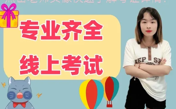 自动化工程师证图片!