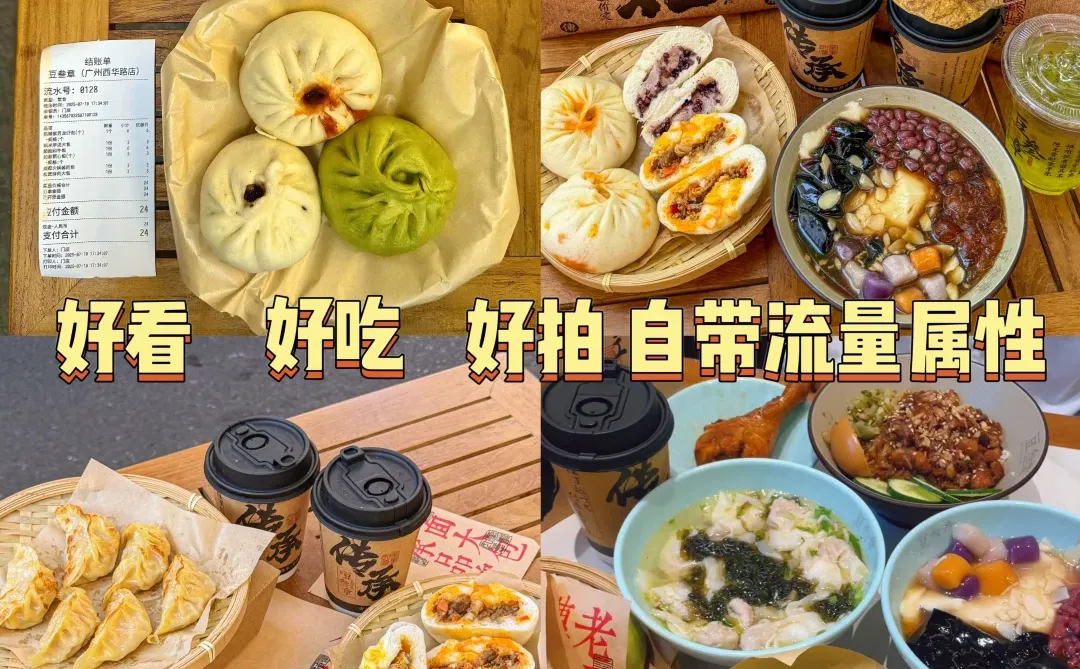 活该人家发财,真的是用脑子做包子