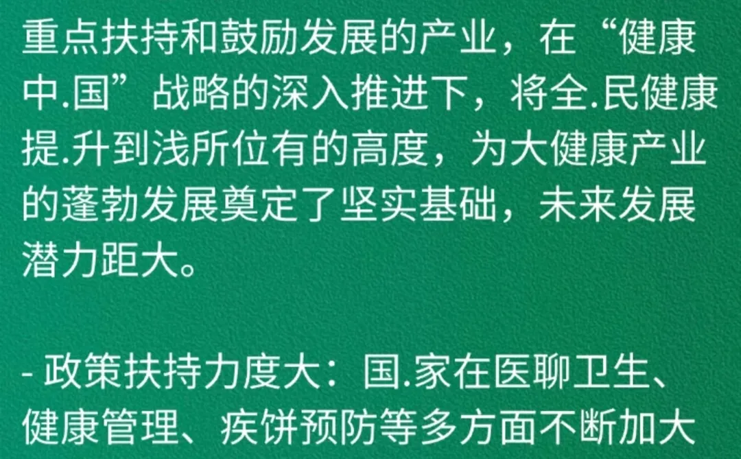 香港??大健康轻创业具有以下优势