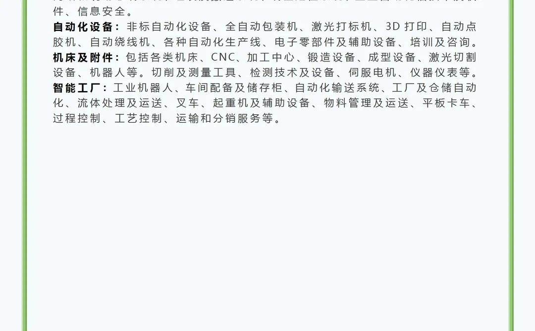 【抢滩越南制造新蓝海】