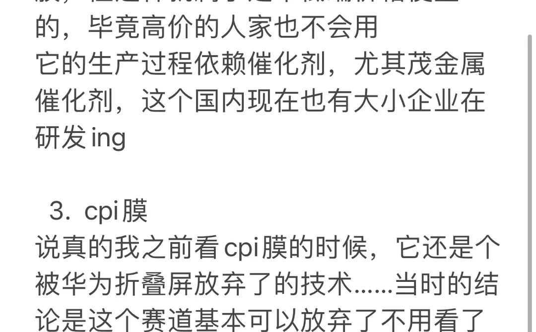 研究之前，先写对几个大热材料的初印象