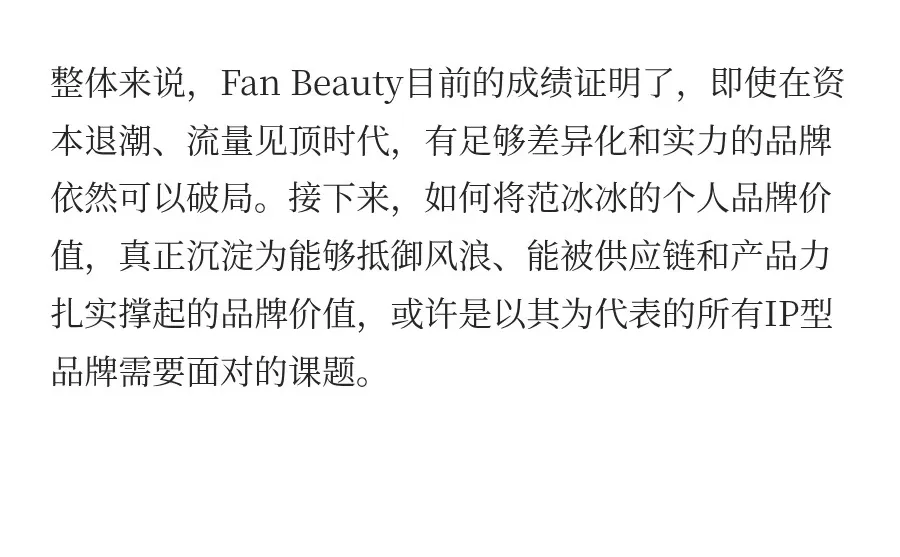 一年狂揽14亿,范冰冰杀入“最卷”行业