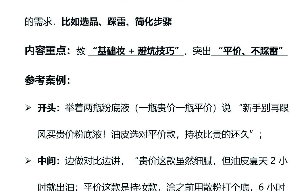 化妆师做双赛道真的很容易爆