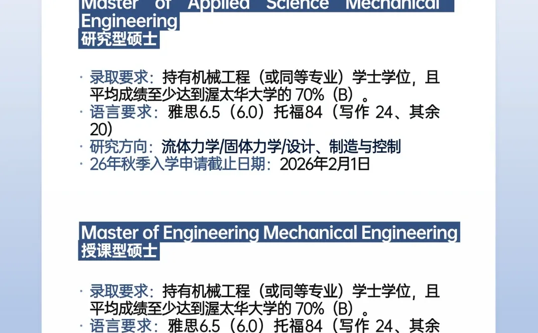 ??机械工程硕士|年薪50W+的宝藏专业