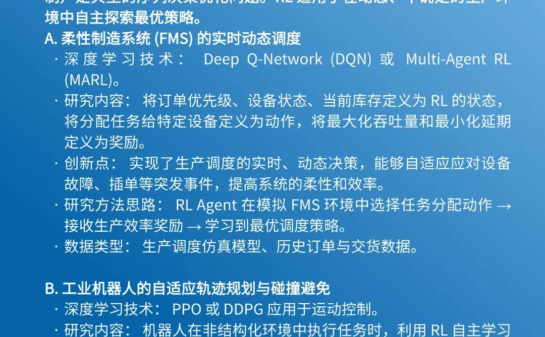 我发现智能制造结合AI真的是降维打击!