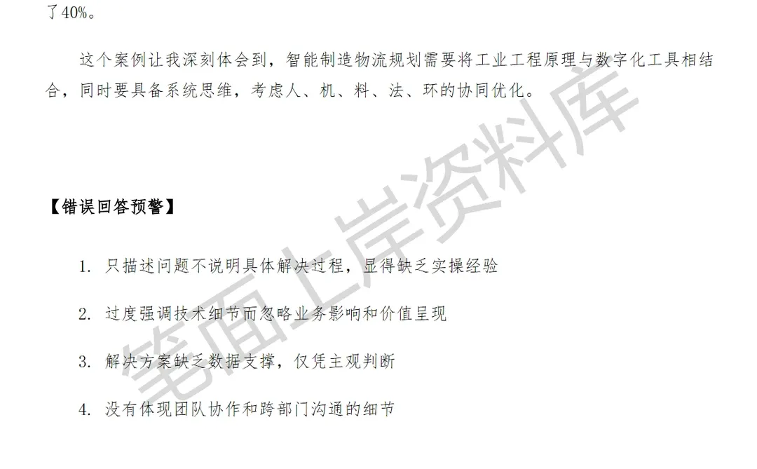 小米智能制造物流规划工程师