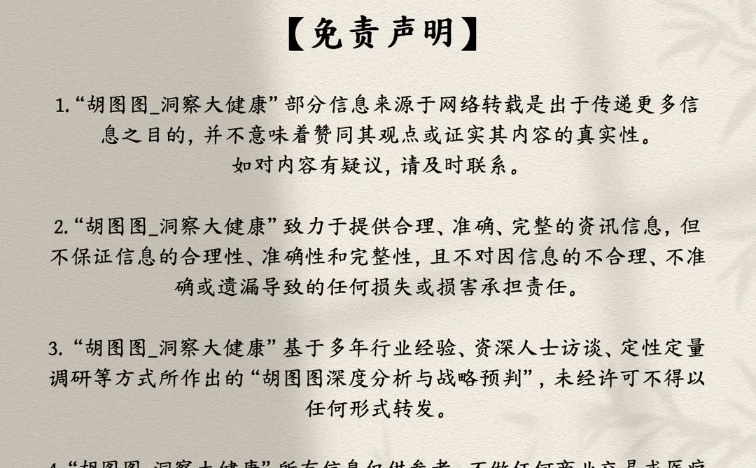 医药行业每周热点?:2025 Week50
