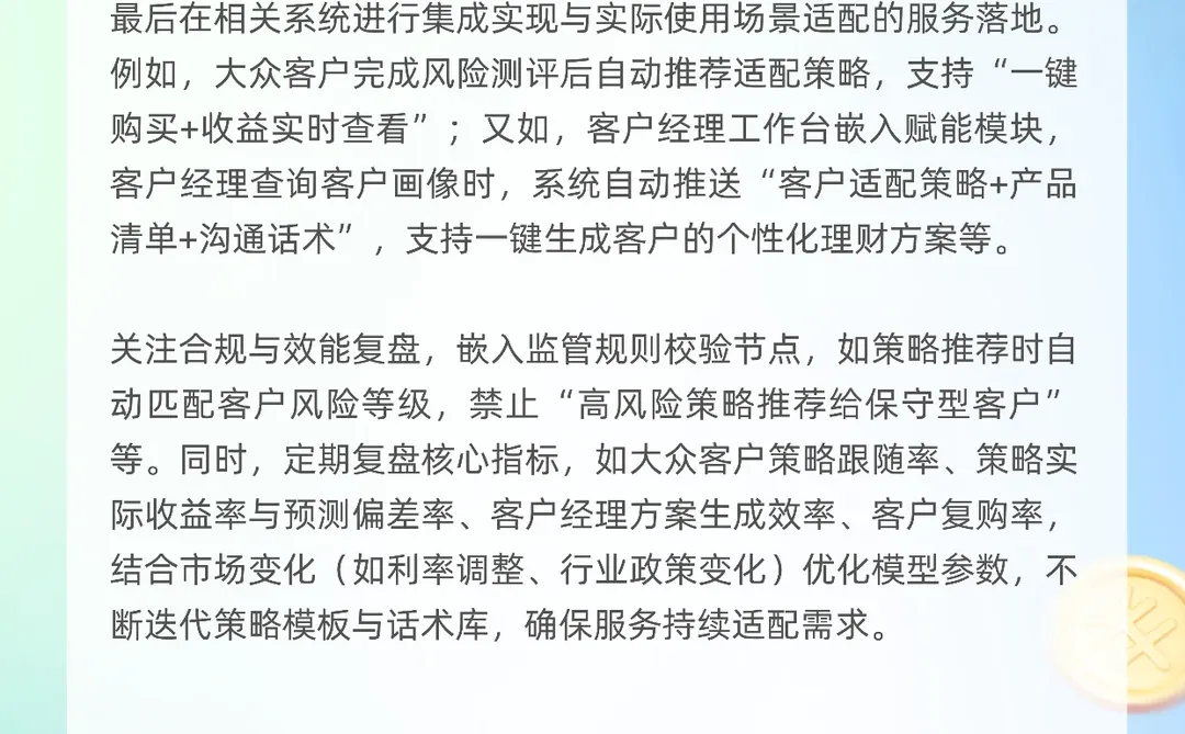 AI 如何重塑银行业,这份报告讲透了!!