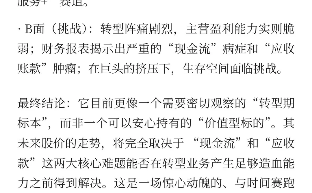 深度拆解中天服务（002188）：净利润暴涨6