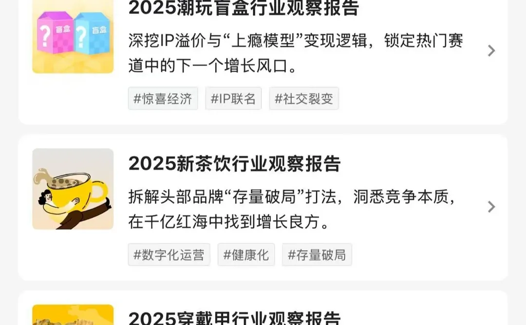 干货?｜2025年热门赛道一次性看懂