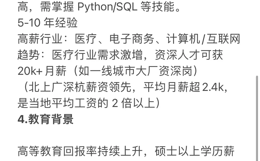 数分岗位:为什么能力差不多薪资就天差地别