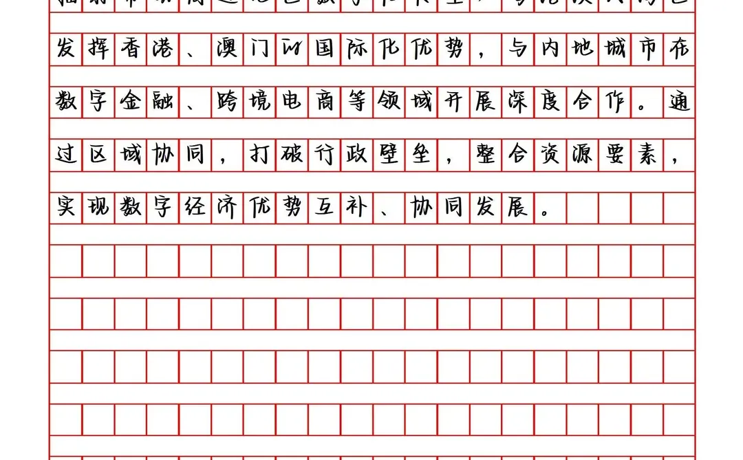 以数字化转型撬动经济高质量发展新局
